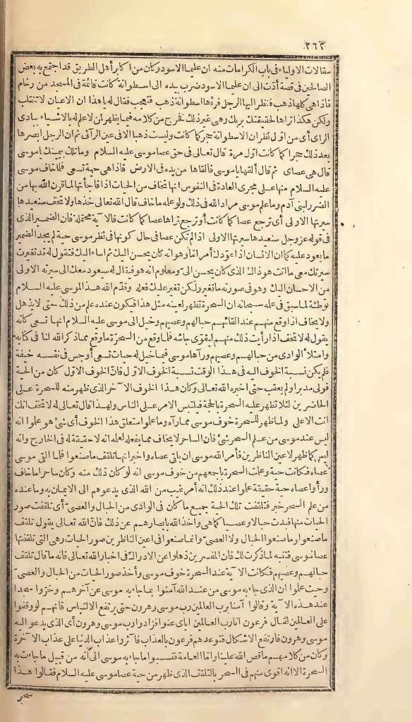 futmak.com - Page 262 - from part One of the first Boulaq edition